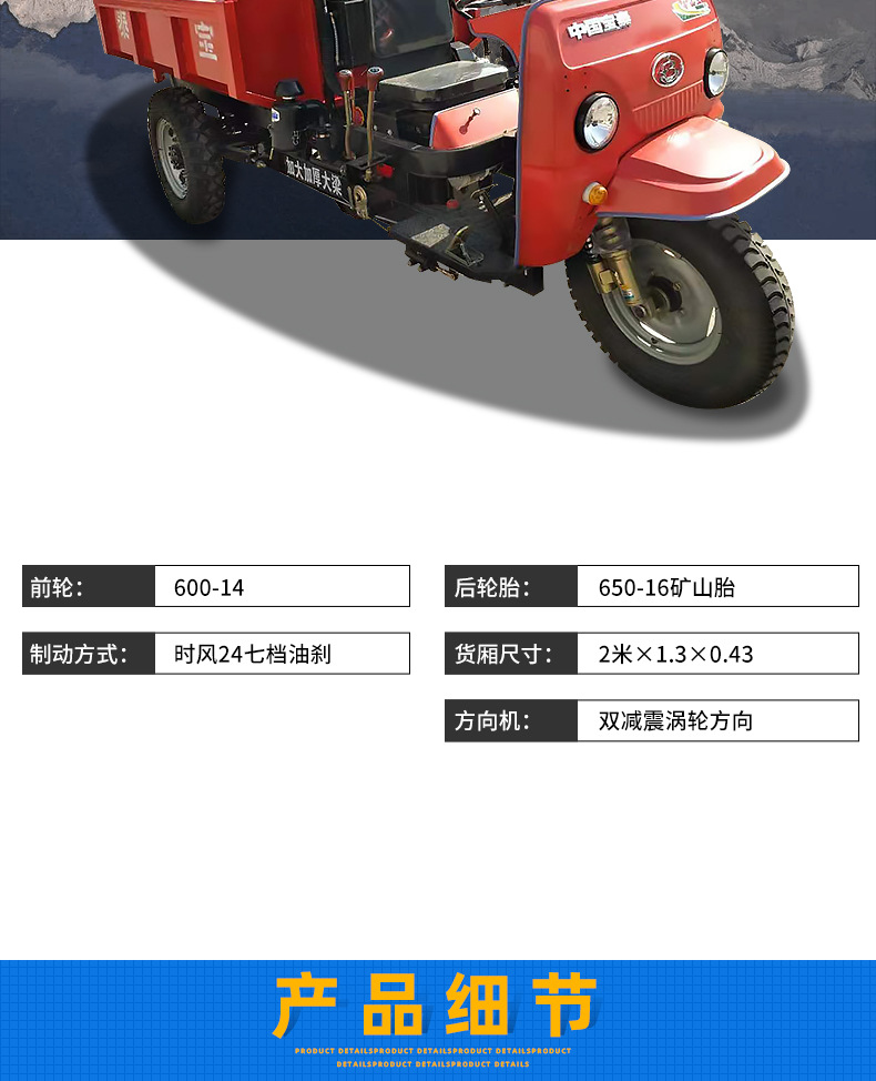 自卸三輪工程車_03.jpg